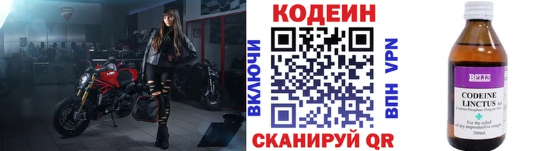 купить наркотик  Пенза  Кодеин Purple Drank 