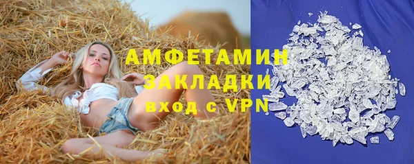 метамфетамин Бронницы