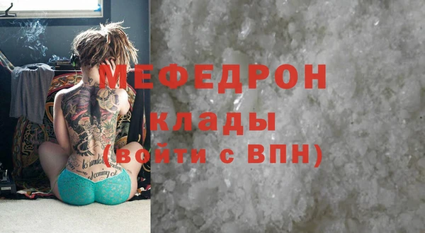 метамфетамин Бронницы