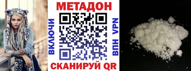 МЕТАДОН мёд  OMG ТОР  Пенза  цена наркотик 